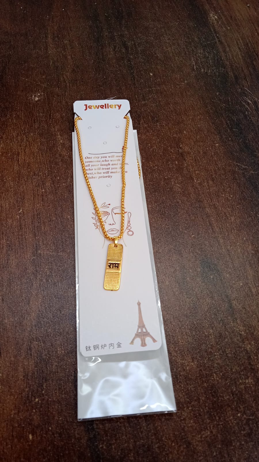 Golden Ram Naam Locket With Chain (1 Pc) Your Brand