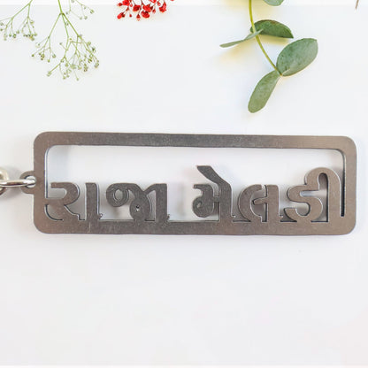 Gujarati Keychain