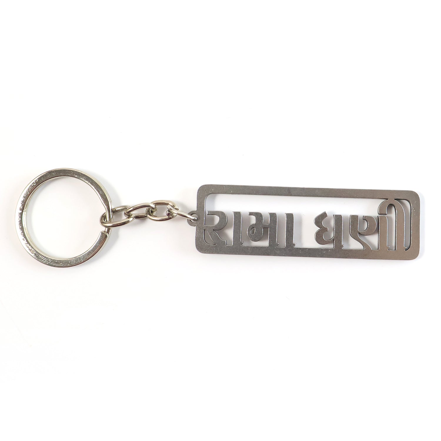 Metal Keychain