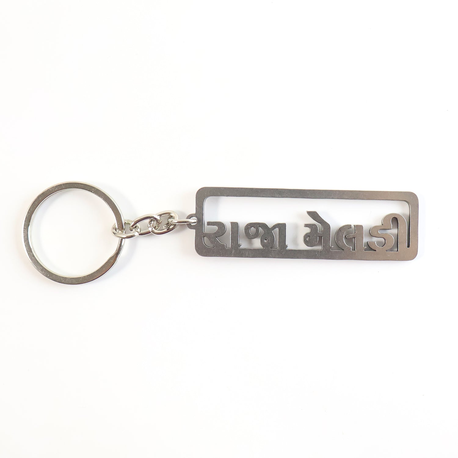 Metal Keychain